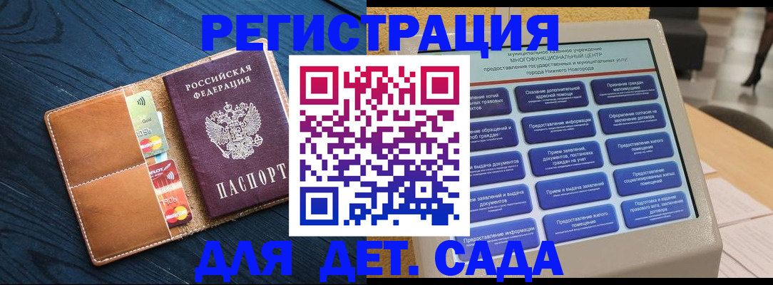 временная регистрация купить в Сальске