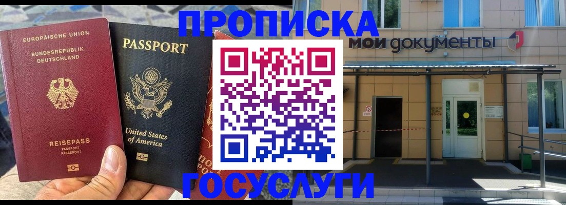 найти адрес прописки в Сальске