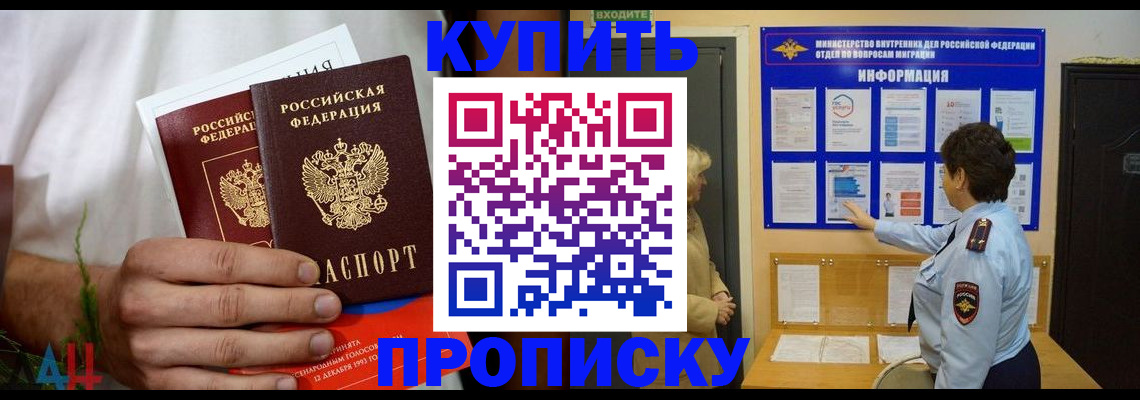 временная регистрация собственник в Сальске