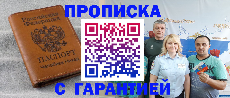 регистрация в Сальске