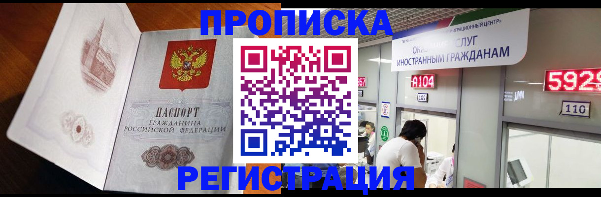 временная регистрация госуслуги в Сальске